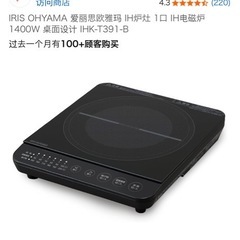  卓上IH調理器の画像