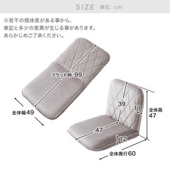 フロアチェアの画像