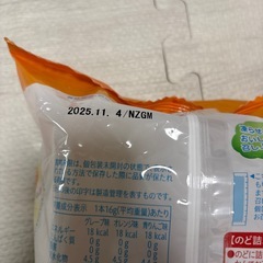 お取引中　
わいわいスティクゼリー　30本入りの画像
