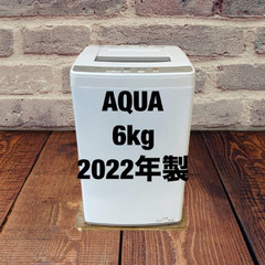 中古家電セット(冷蔵庫 Panasonic 138L 2023年製 NR-BW14HJ-W 洗濯機 AQUA 6kg 2022年製 AQW-S6M(W))の画像