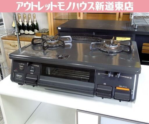 パロマ LPガステーブル 2022年製 幅59cm 水無し片面焼き ガスコンロ 左強火 PA-S45B-L 札幌市東区 新道東店