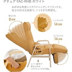 アイリスオーヤマ　リクライニングちぇあチェアの画像