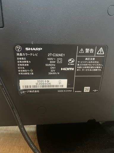 【完売】32V型  液晶テレビ 2020年製