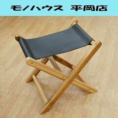 折りたたみ スツール 幅50×奥41×高46cm 本革 木製フレ...