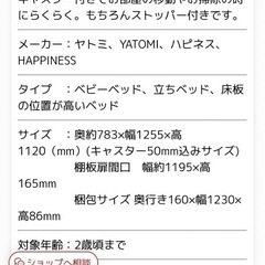 エールべべ ベビーベッドの画像