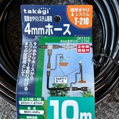 ミストノズルとホース
の画像