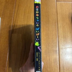  絵本　どうぶついろいろいろかくれんぼ　おさかなちゃんのばいばーい！　の画像