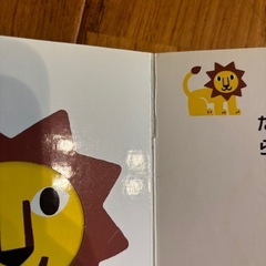  絵本　どうぶついろいろいろかくれんぼ　おさかなちゃんのばいばーい！　の画像