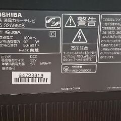 32型テレビ　東芝(あまり使用せず)の画像