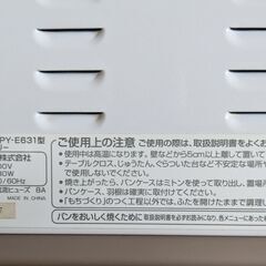 TWINBIRDホームベーカリーの画像