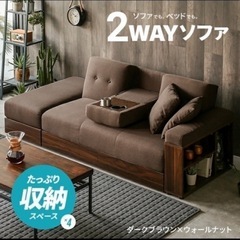 モダンデコ 2WAYソファ ダークブラウン×ウォールナットの画像