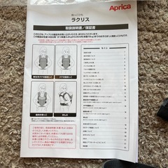 アプリカ抱っこ紐　ラクリス　ダークグレー
の画像
