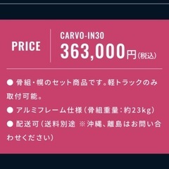 CARVO 軽トラ荷台用カバー の画像