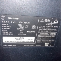 45型　TV キャンセル待ちの画像