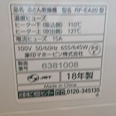 ジメジメ布団が乾燥機でほかほかに！の画像