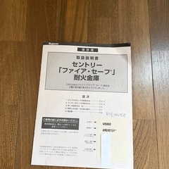 無料 セントリー　ファイアセーフ耐火金庫  テンキー式　　ジャンクの画像