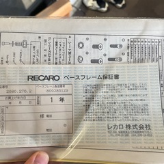 レカロ　ベースフレームの画像