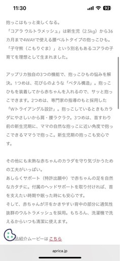 アップリカ　コアラ　グレー　ウルトラメッシュ