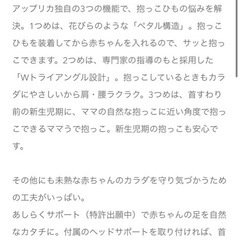 アップリカ　コアラ　ウルトラメッシュの画像