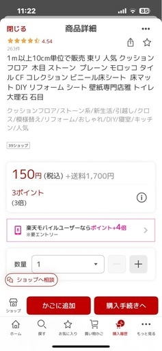 新品　クッションフロア６畳分