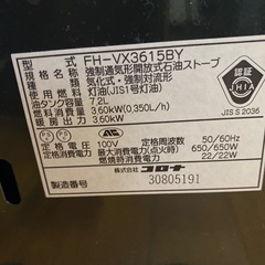 コロナファンヒーターの画像