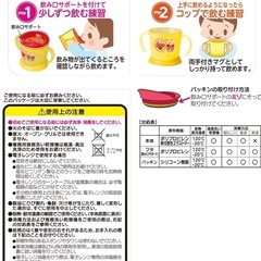 アンパンマンコップの画像