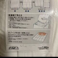未使用　HOME COORDY オールシーズン　２枚合わせ掛け布団 シングルロング 150×210　の画像