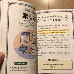 10歳までに身につけたい 自分の気持ちを上手に伝える ことばの魔法図鑑の画像