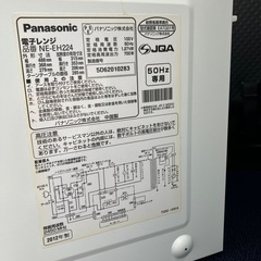 電子レンジ(異音あり))の画像