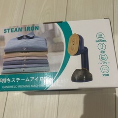 2025新品　スチームアイロン　自立式の画像