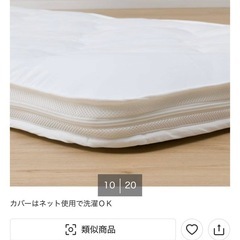 ニトリ　カバーが洗える子供用敷布団の画像