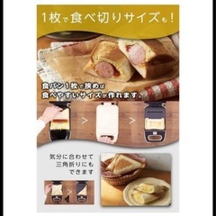 Vitantonio ヴィタントニオ　ホットサンドメーカーの画像