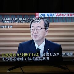 LG 50型 4Kチューナー内蔵 液晶 テレビ 50UN8100PJA の画像