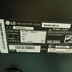 LG 50型 4Kチューナー内蔵 液晶 テレビ 50UN8100PJA の画像