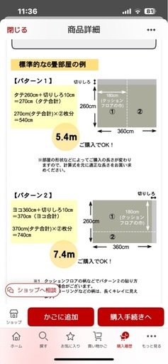 新品　クッションフロア６畳分