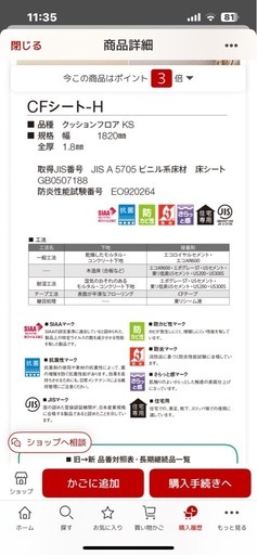 新品　クッションフロア６畳分