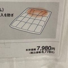 未使用　HOME COORDY オールシーズン　２枚合わせ掛け布団 シングルロング 150×210　の画像