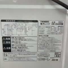 電子レンジ　ツインバードDR-D429 2019年製ターンテーブル式の画像