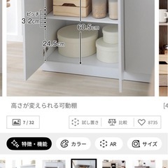 食器棚の画像