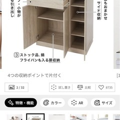 食器棚の画像