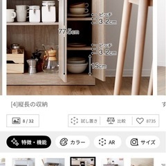 食器棚の画像