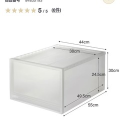 無印良品　ポリプロピレン収納ケースの画像