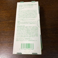 アロベビー 日焼け止め ALOBABY UV Milkの画像