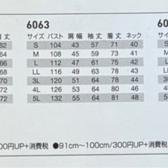 ※必ず商品説明ご覧ください 。作業着 BURTLE  の画像