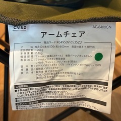 【美品】cainz のキャンプ用アームチェア！の画像