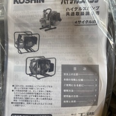 1度試運転だけハイデルスポンプの画像