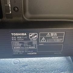 テレビTOSHIBA液晶テレビ　32S24 32型　2021年製　小倉北区の画像
