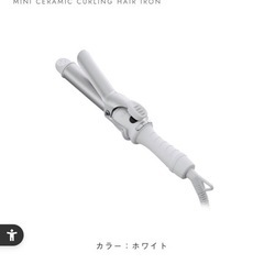 サロニア　ミニヘアアイロンの画像