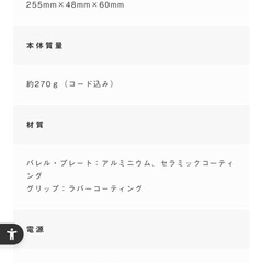サロニア　ミニヘアアイロンの画像