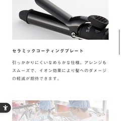 サロニア　ミニヘアアイロンの画像